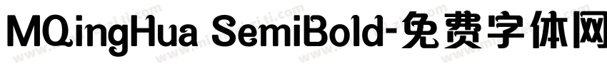 MQingHua SemiBold字体转换